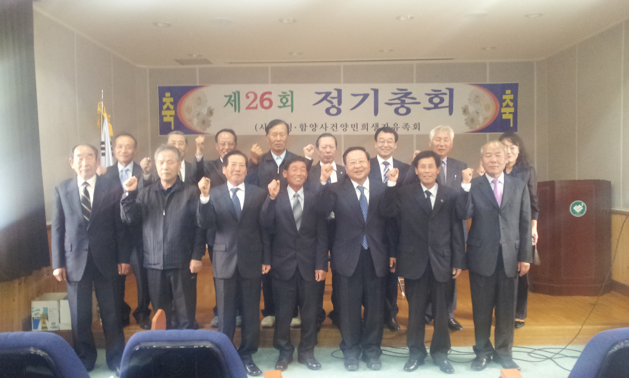 유족회 임원 기념 사진(임기2016년11월2일까지) 1